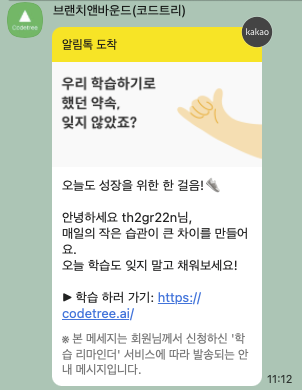 codetree_reminder1