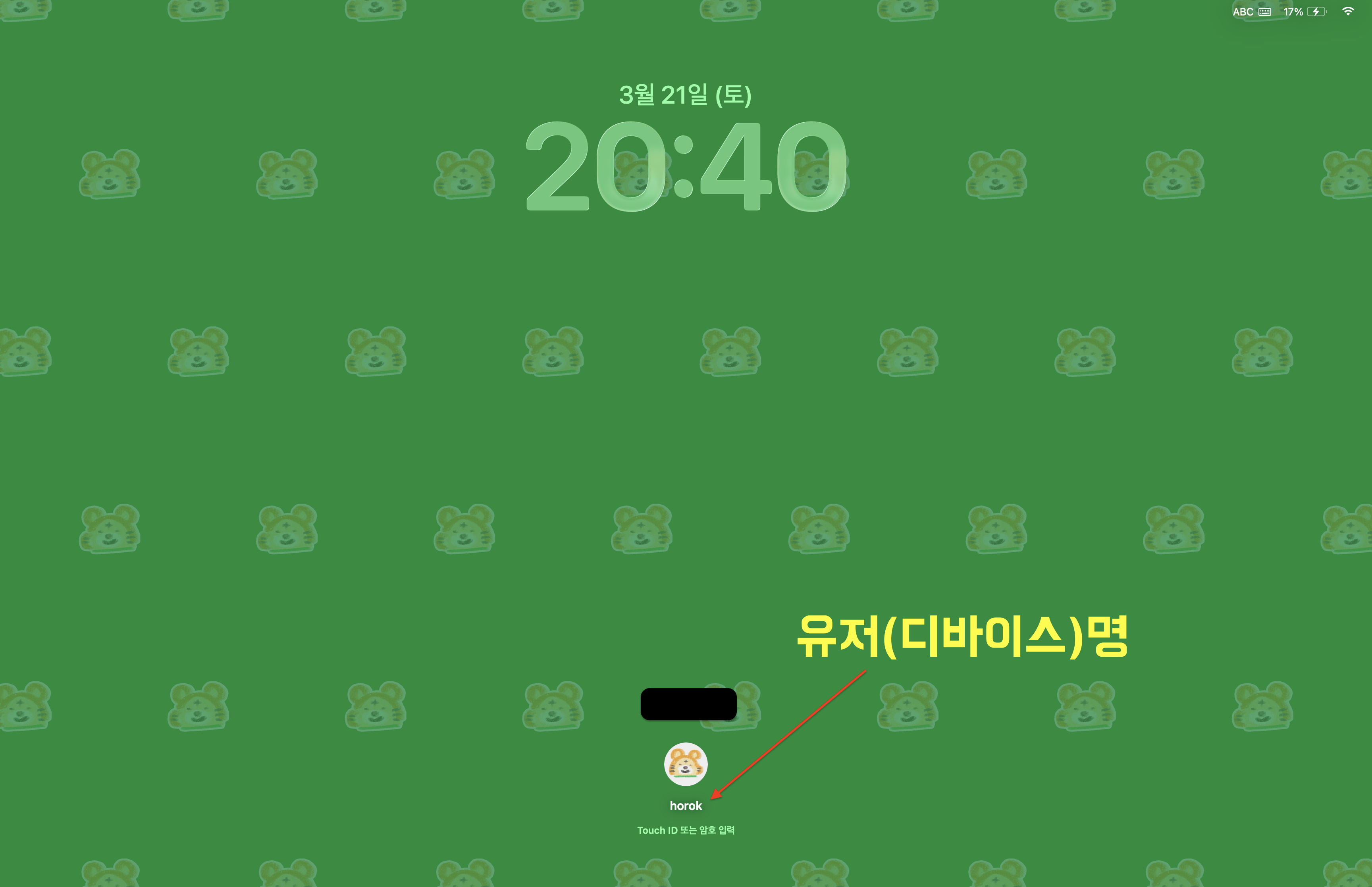 맥북 사용자 이름 변경법