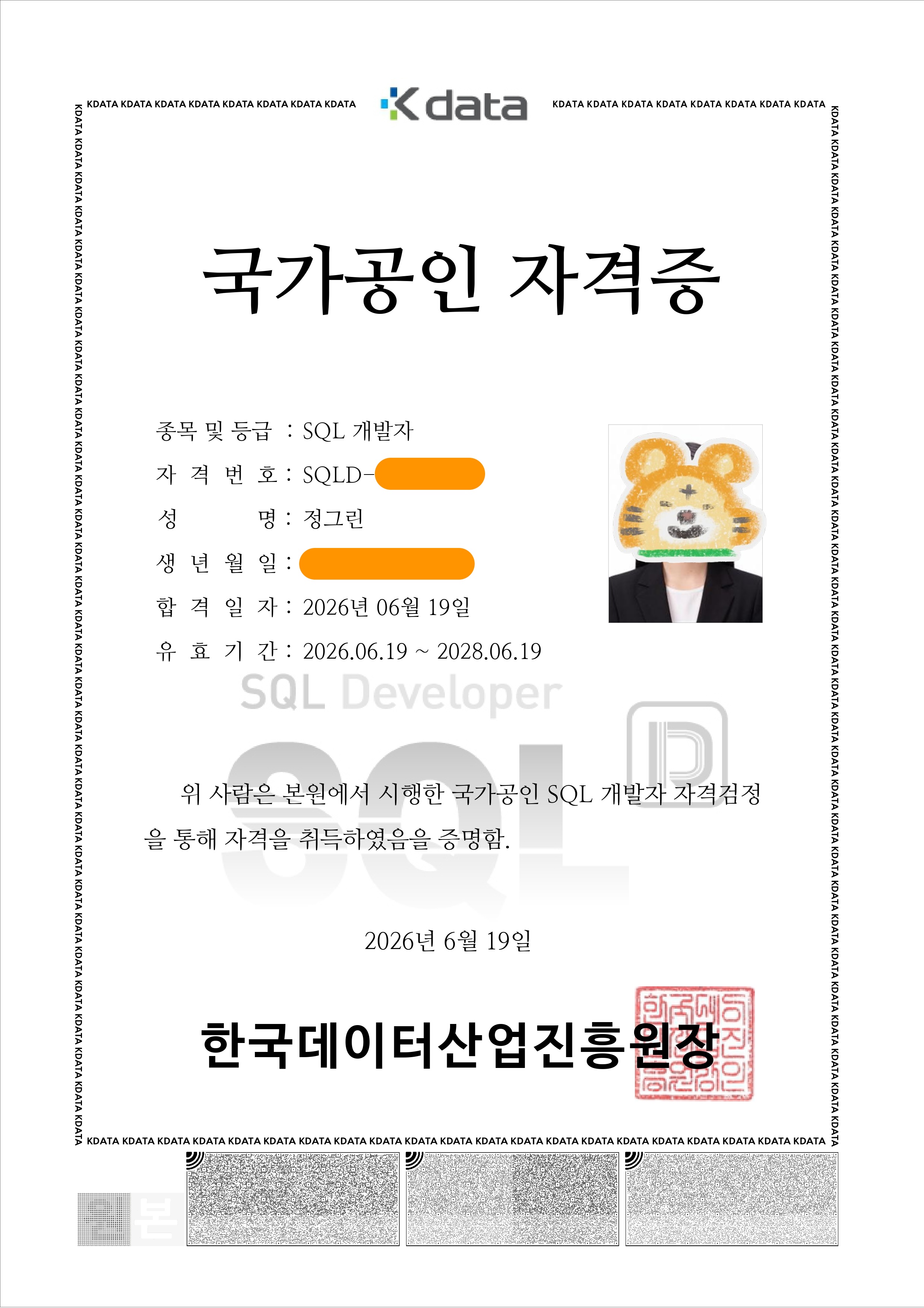 sqld_certi