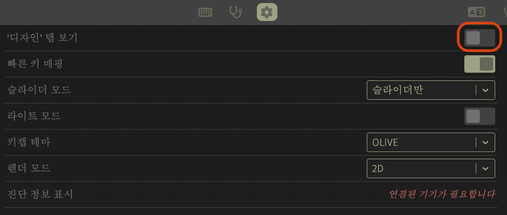 settings_usevia