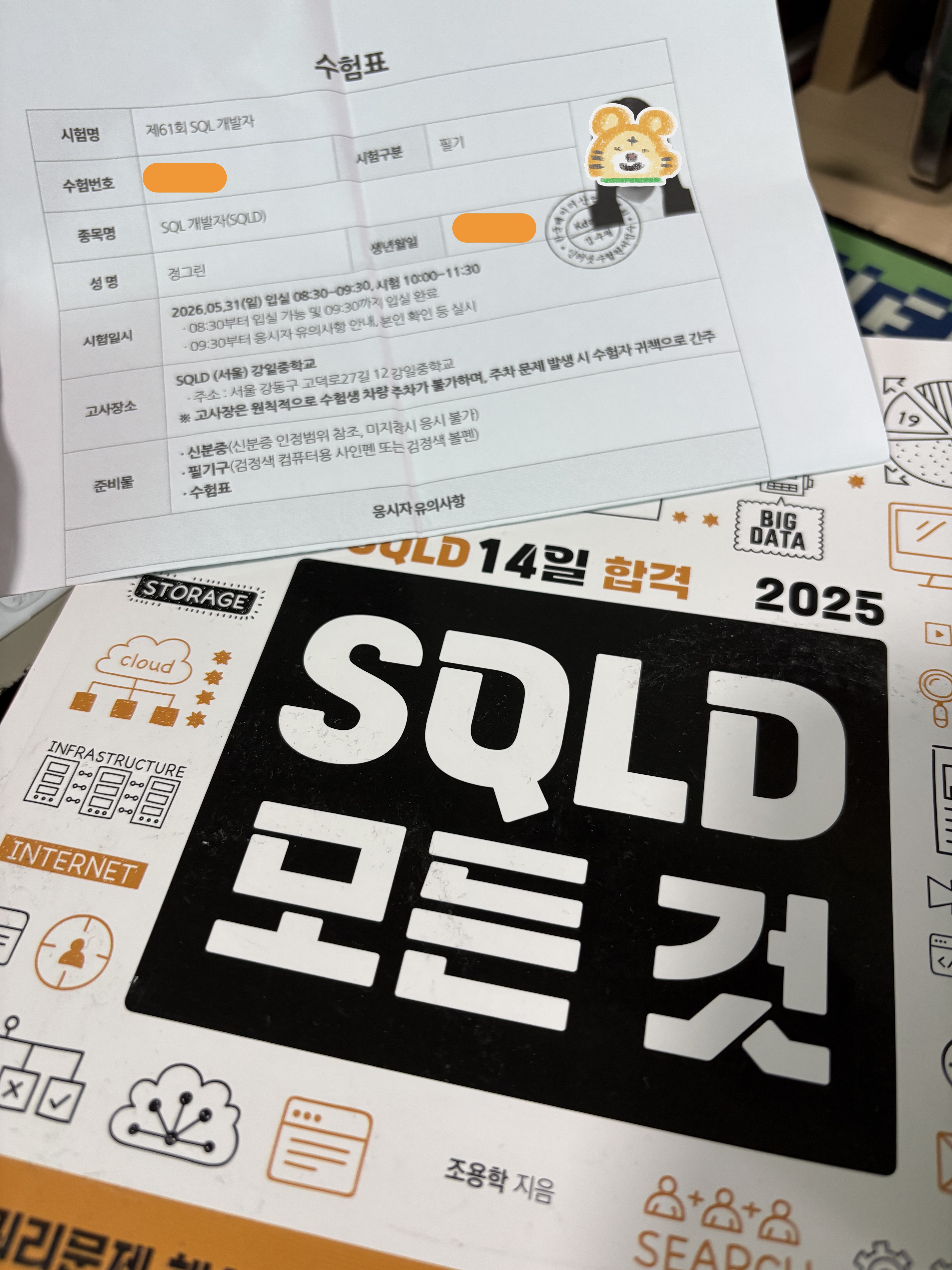 sqld_ticket