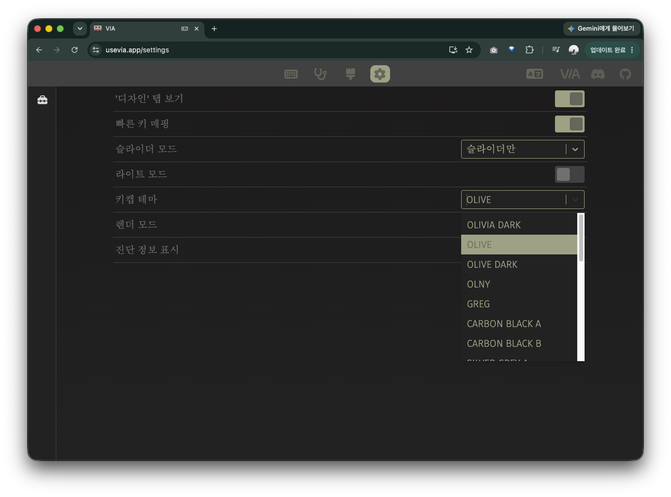 theme_settings_usevia